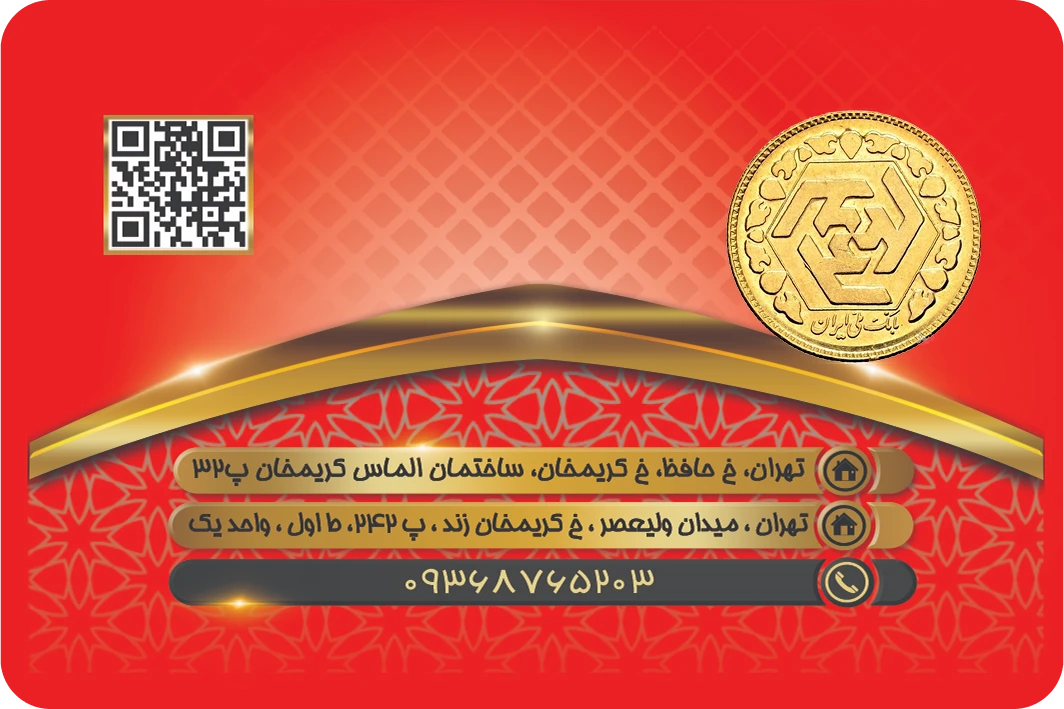 ربع سکه بهار آزادی 86 - سکه دلارام