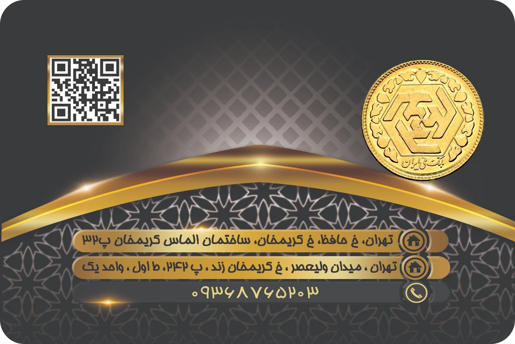 تمام سکه بهار آزادی قبل ۸۶ - سکه دلارام